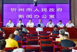 忻州头条早上爆料新闻报道,突发！忻州某地发生重大事件，详情即将揭晓