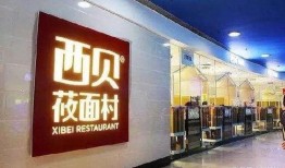 西贝餐厅爆料视频在哪看,观看途径大公开