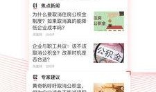 凤凰网最新爆料,揭秘最新热点事件内幕