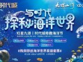 红星九颂最新爆料信息,揭秘神秘事件背后的惊人真相