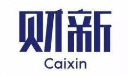 财新网新闻爆料入口,揭秘新闻爆料入口背后的故事
