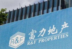 富力地产 网友视频爆料,揭秘项目背后真相