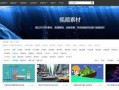 产品爆料视频素材网站,视频素材网站深度解析
