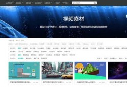 产品爆料视频素材网站,视频素材网站深度解析