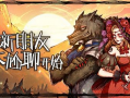 元梦之星狼人杀最新爆料彩蛋局,神秘角色引热议