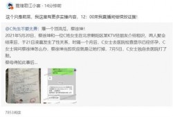 爆料蔡徐坤狗仔微博视频,真实生活状态引发热议