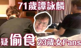 香港娱乐圈大瓜爆料视频,独家视频爆料惊人内幕