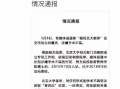 代写爆料新闻,代写爆料新闻背后的真相与内幕