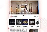 凤凰网最新爆料,揭秘最新热点事件内幕