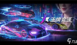 王牌竞速s8最新爆料,S8全新升级！王牌竞速S8最新爆料揭秘