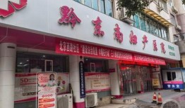 黔东南中医院爆料事件最新