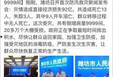 寿光最新爆料消息,揭秘背后惊人真相