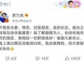 卓伟爆料袁娅维视频,真相究竟如何？