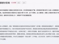 爆料合肥建工借款事件最新,揭秘巨额债务背后的真相