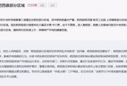 爆料合肥建工借款事件最新,揭秘巨额债务背后的真相